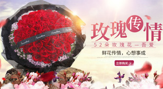 广东茂名市化州市石湾街道榕木水村鲜花速递